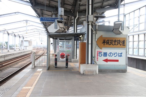 橋場駅