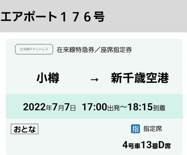 Screenshot_20220707-164423