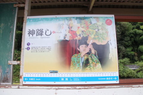 三江線口羽駅駅名標