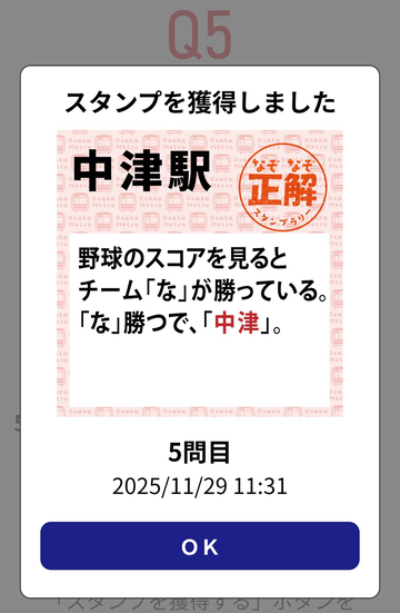 Screenshot_20251129-113140