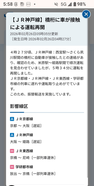 Screenshot_20260226-055809