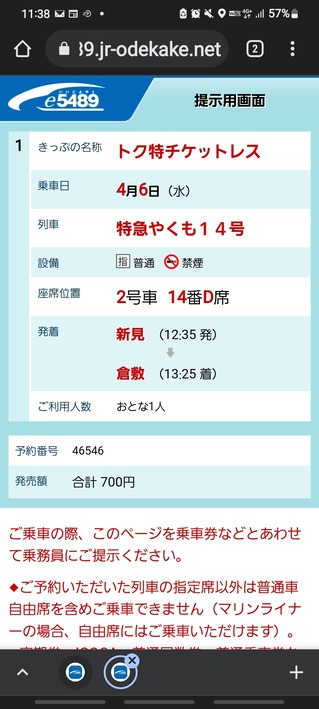 Screenshot_20220406-113807_Chrome