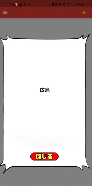 Screenshot_20230120_111919