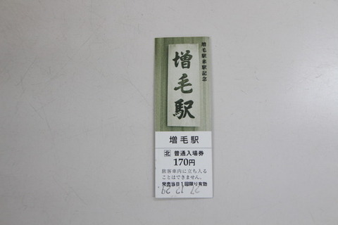 増毛駅5