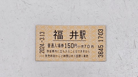 20240313_213742