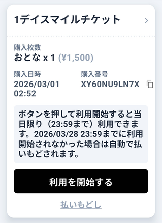 Screenshot_20260301-025231