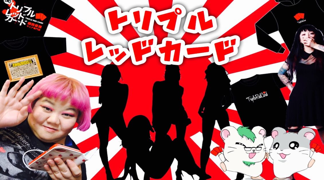 【地雷風ゾク】アルミに包まれた伝説の嬢かと思ったらピンク髪120kg越え嬢ドッキリ【キングマン トリプルレッドカード】 - YouTube 【地雷風ゾク】アルミに包まれた伝説の嬢かと思ったらピンク髪120kg越え嬢ドッキリ【キングマン トリプルレッドカード】 - YouTube