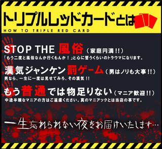 STOPhuuzoku