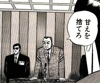 amae