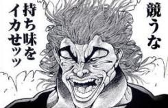 yujiro