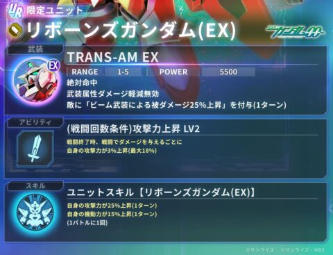 【GジェネE】ロックオン…フツウ…?10月16日実装キャラなどの性能が公開!