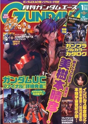 漫画 最近のガンダムエースってどうなの Gundam Log ガンダムまとめブログ