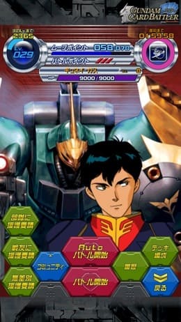 gundam-card2-08(1)(1)