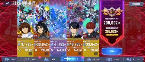 【GジェネE】「マスターリーグSEASON1」の20万突破報告あがってきたな