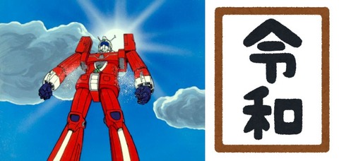 ※今の富野監督が「伝説巨神イデオン」をリメイクしたらありそうなこと