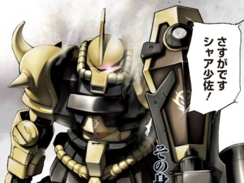 シャアがグフカスタムに乗っていたとは…