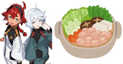 ※新番組「機動戦士ガンダム 水炊きの魔女」にありがちなこと