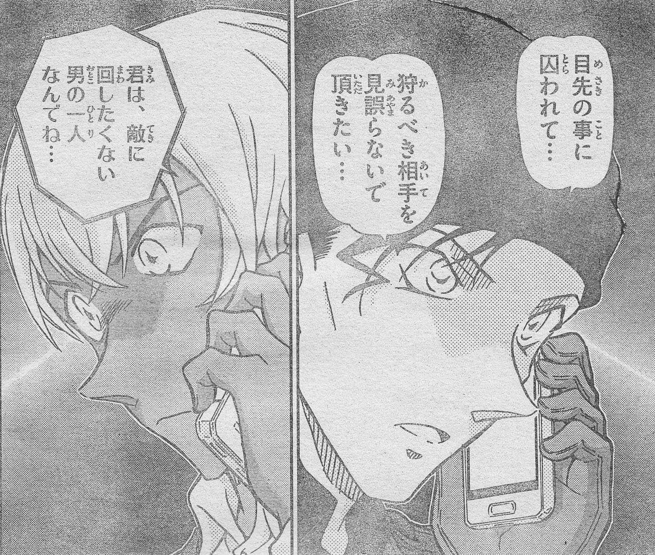 久しぶりにコナン見たらアムロとシャア出てきててワロタ Gundam Log ガンダムまとめブログ