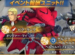 【GジェネE】イグルーイベントの評価試験ミッションが不評の理由とは？