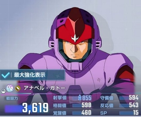 【GジェネE】ガトーの射撃値を上回るキャラは現れるのか？