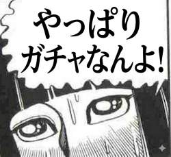 ガンプラを全てガチャ方式で販売したらどうなる？