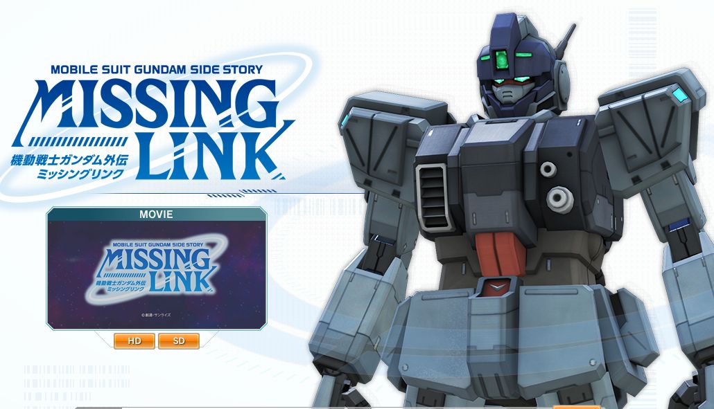 ガンダム新作ゲームのタイトルが 機動戦士ガンダムサイドストーリーズ に変更 過去の外伝シリーズ全てのhd版を収録 ミッシングリンク はタイトルの内の1本であることが判明 Gundam Log ガンダムまとめブログ