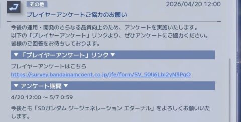 【Gジェネエターナル】久しぶりのアンケートだけど何を書く？