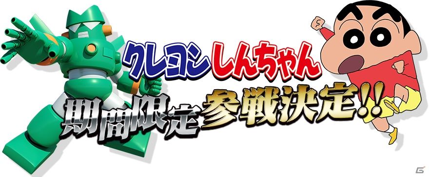スパロボx Wにクレヨンしんちゃんの カンタム ロボ が期間限定参戦 Gundam Log ガンダムまとめブログ