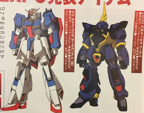 ガンプラ Hg Accelerate Evolution ゼータガンダム Hguc バーザム 用の設定画が公開 Gundam Log ガンダム まとめブログ ガンプラ Hg Accelerate Evolution ゼータガンダム Hguc バーザム 用の設定画が公開 Gundam Log ガンダム まとめブログ