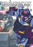 機動戦士ガンダム外伝 ミッシングリンク(1) (角川コミックス・エース)