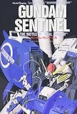 ガンダム・センチネル