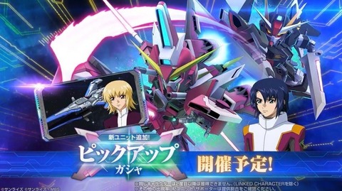 【GジェネE】6/12開催のガチャにURインジャ＆アスランが登場！のサムネイル