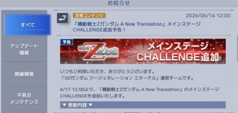 【GジェネE】Zより厳しいチャレンジってないんじゃないかな…のサムネイル