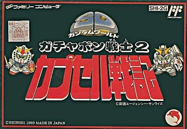 「ガチャポン戦士2 カプセル戦記」シミュ×アクションの融合に挑んだ名作