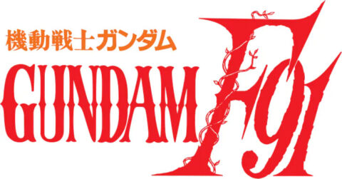 ガンダムF91のロゴのFに「ツタ」が絡んでいるのはなぜか