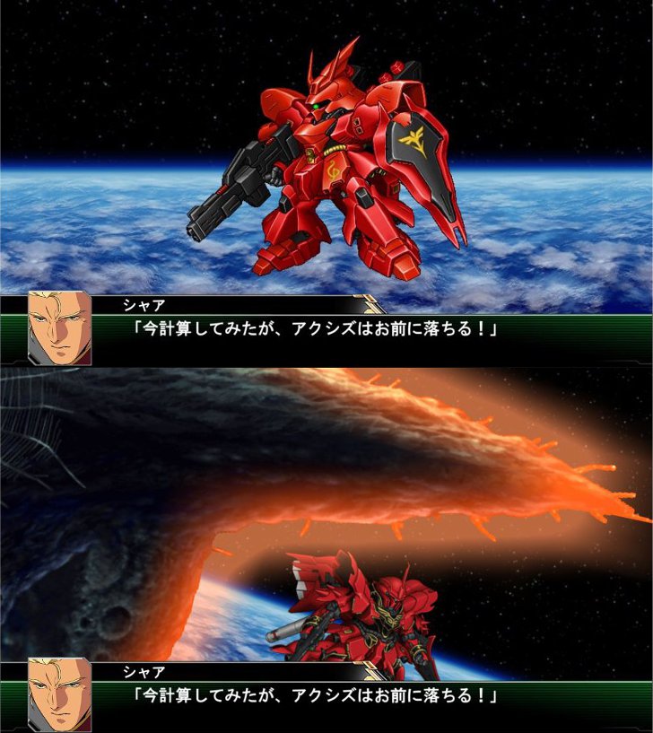 スパロボアムロ ふざけるな たかが石ころ一つ ガンダムで押し出してやる Gundam Log ガンダムまとめブログ