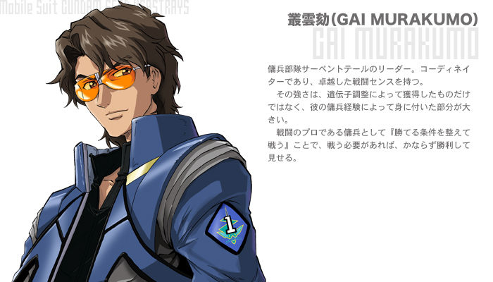 機動戦士ガンダムseed影の立役者 ロウ ギュール 劾の魅力 Gundam Log ガンダムまとめブログ 機動戦士ガンダムseed影の立役者 ロウ ギュール 劾の魅力 Gundam Log ガンダムまとめブログ