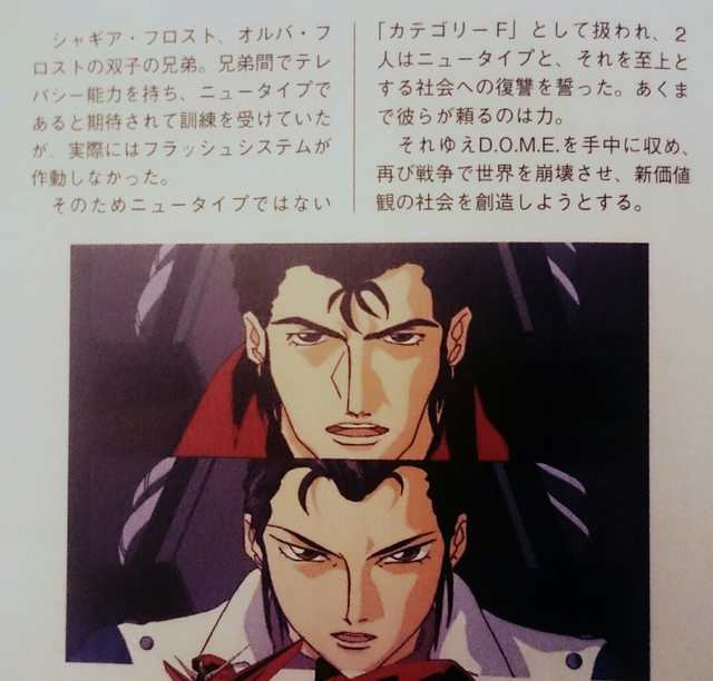 ガンダムxのラスボスのフロスト兄弟が何をしたかったのかわからない Gundam Log ガンダムまとめブログ