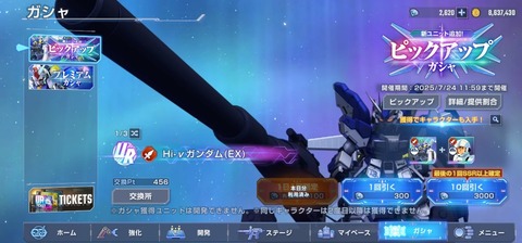 【Gジェネエターナル】456回回すもハイニューなしの異常事態…