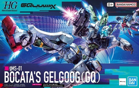 ※ジークアクスのガンプラ、水星の魔女に比べて手に入りにくくない？