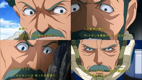 フリット「お前もヴェイガンか！？」