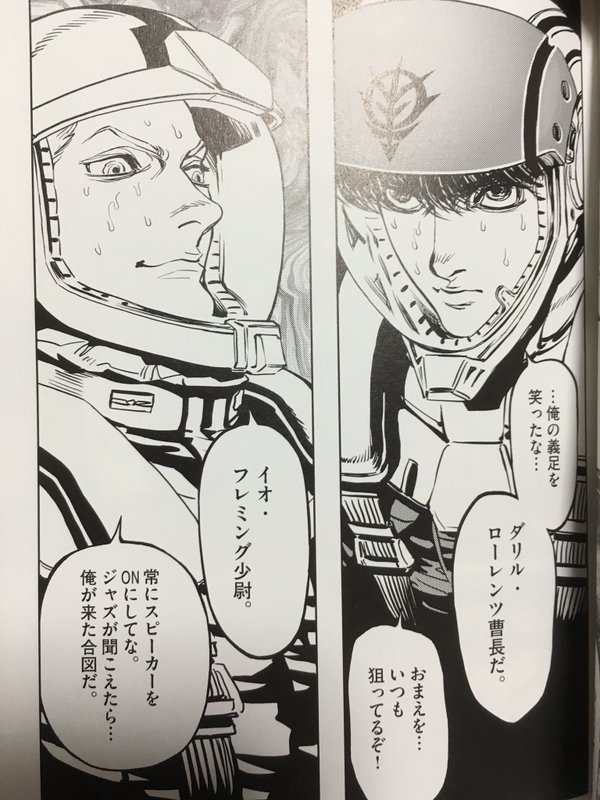 機動戦士ガンダム サンダーボルト December Sky 先行上映感想まとめ 思っていた以上にハードな内容 褒め言葉 Gundam Log ガンダムまとめブログ