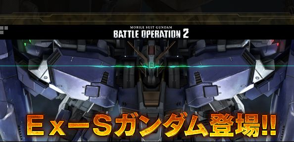 バトオペ警察 機動戦士ガンダム バトルオペレーション2攻略Wiki