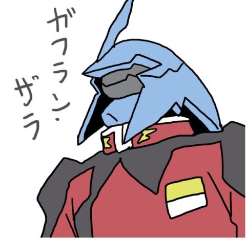 やはりガフラン・ザラが最強か