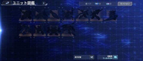 【GジェネE】未所持機体どんくらいいる？のサムネイル