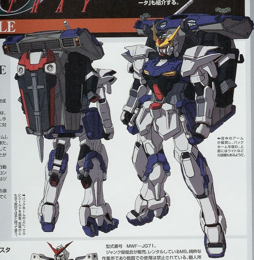 ガンダム 旅に出るなら何のmsに乗っていく Gundam Log ガンダムまとめブログ