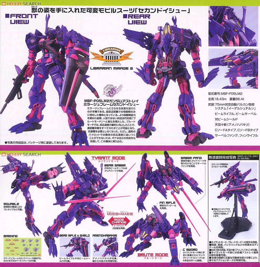 ガンダムseed Astrayの一覧 2ページ目 ガンダムアンテナ