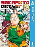 SAKAMOTO DAYS 1 (ジャンプコミックスDIGITAL)