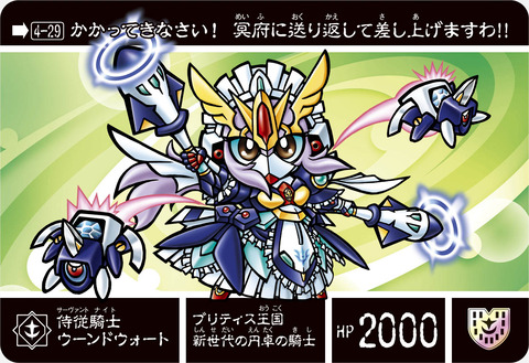 card4_29_dum