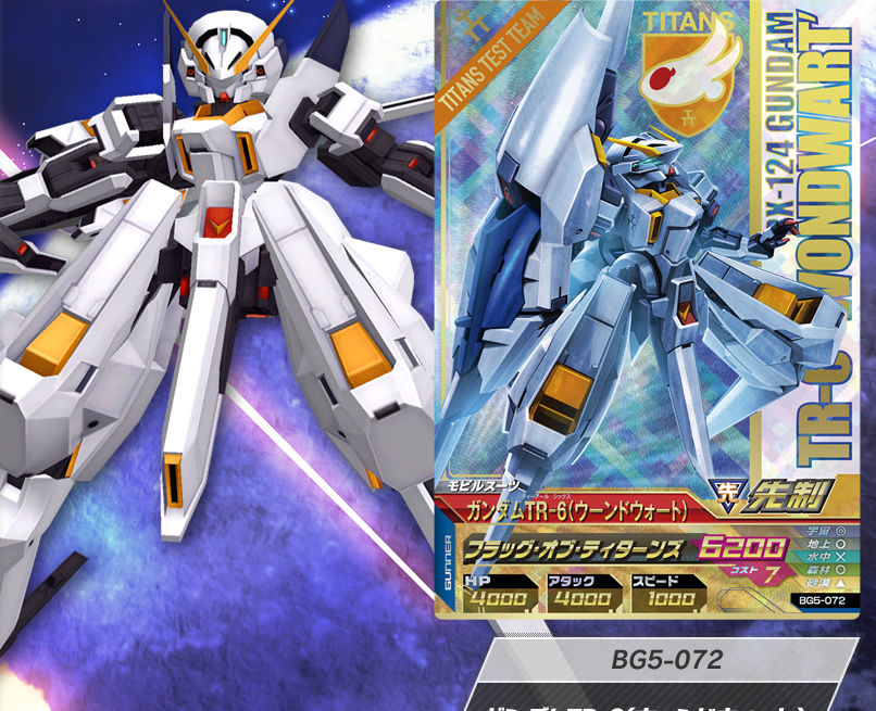 今年で5周年だしガンダムトライエイジについて語ろう Gundam Log ガンダムまとめブログ 今年で5周年だしガンダムトライエイジについて語ろう Gundam Log ガンダムまとめブログ